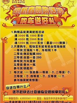 比亚迪单页图片