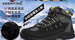 户外鞋图片