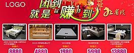 马年 团到就是赚到图片