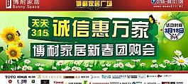 博耐家居图片