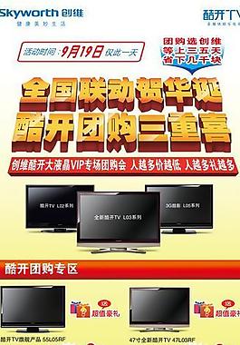 电视展架图片