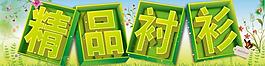 衬衫图片