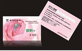 金伯利钻石图片
