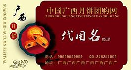 中国风古韵月饼名片图片