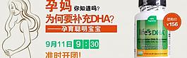 dha广告图图片