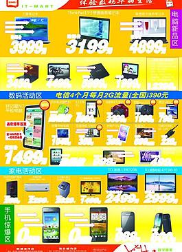 数码广告图片