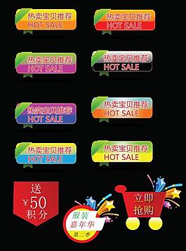 淘宝旺铺按钮图片