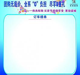 父亲节 榜单图片