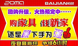 卓玛印象柏健夜宴海报图片