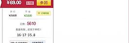 淘宝新版本聚划算模板图片