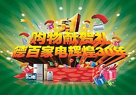 五一劳动节图片