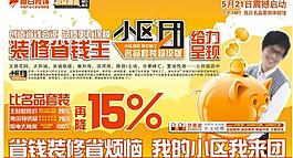 旭日装饰小区团图片