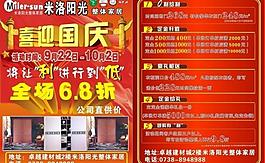 米洛阳光图片