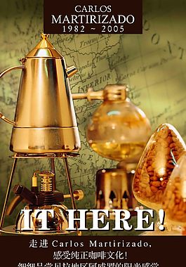 咖啡馆海报设计