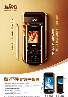 波导子母机
