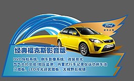 福特车顶牌