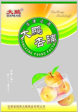 大鹏杏脯