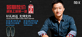 搭配促销海报图