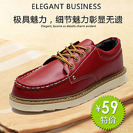 男鞋主图直通车图淘宝钻展男鞋海报特价