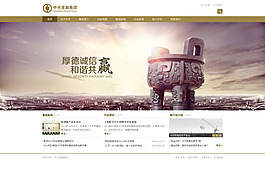 集团网站