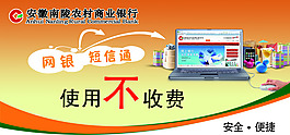 商业银行