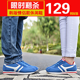 鞋子情侣款荣荣上传