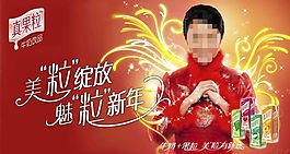 宣传单设计饮料