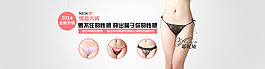 情趣内裤bannner
