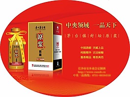 白酒广告