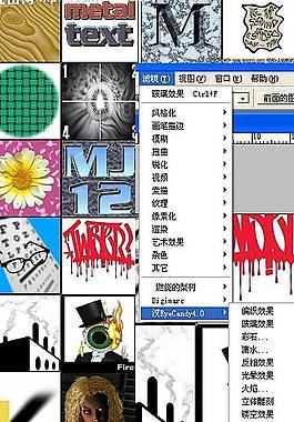 ps外挂滤镜eye candy4000图片