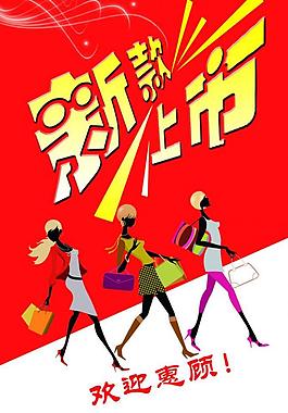 欢迎下次惠顾图片_欢迎下次惠顾素材_欢迎下次惠顾模板免费下载-六