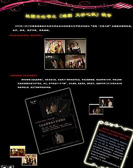 话剧 文学 社会文化 戏曲图片