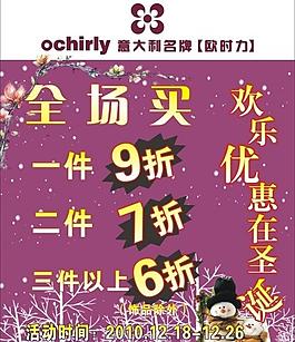 欧时力新款图片