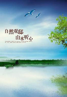 ps倒影滤镜（珍藏版）图片