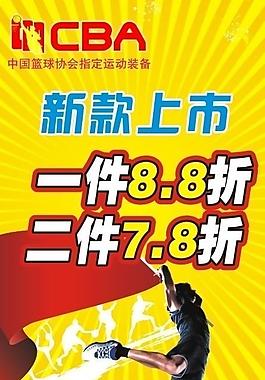 cba新款上市图片