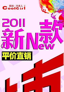 2011新款上市图片