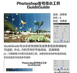辅助线插件图片