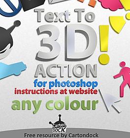 3d特效动作图片