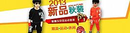 精品秋季新款童装大海图片