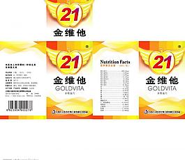 新款21金维他包装设计图片