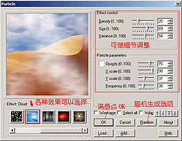 ps粒子滤镜图片