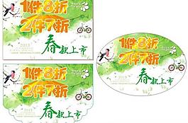 春装写真图片