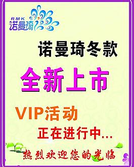 诺曼琦图片