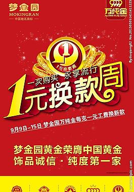 梦金园图片