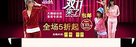 淘宝商城店铺装修海报图片