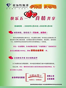 金伯利钻石图片