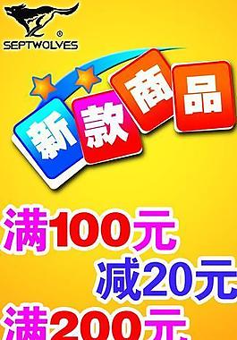 七匹狼 服装图片