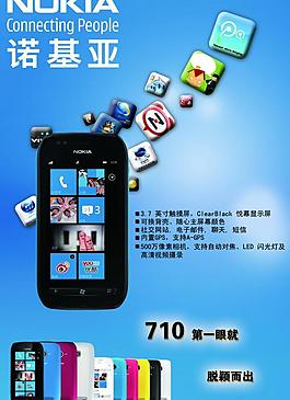 诺基亚图片