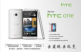 htc手机图片