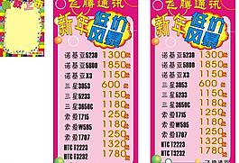 标牌样版 宣传画图片
